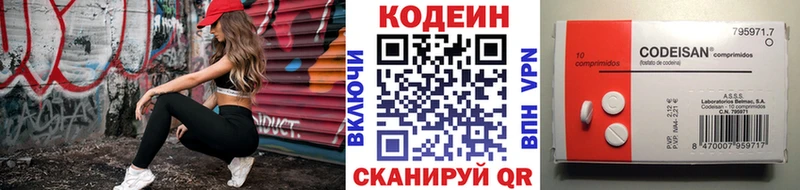Кодеиновый сироп Lean Purple Drank  Купить где  Павлово 