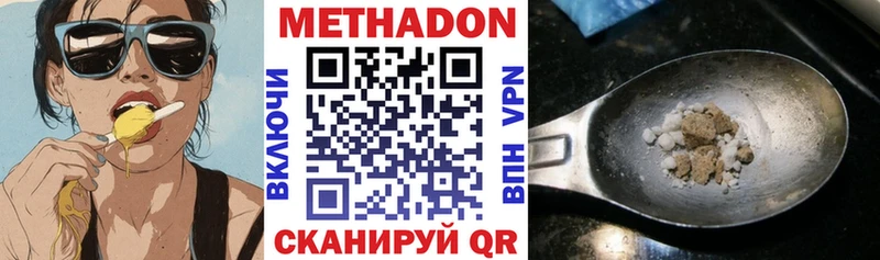 Купить  Павлово  Метадон кристалл 