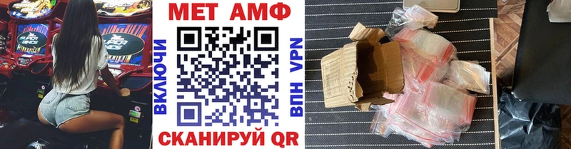 Метамфетамин винт  Купить  Павлово 
